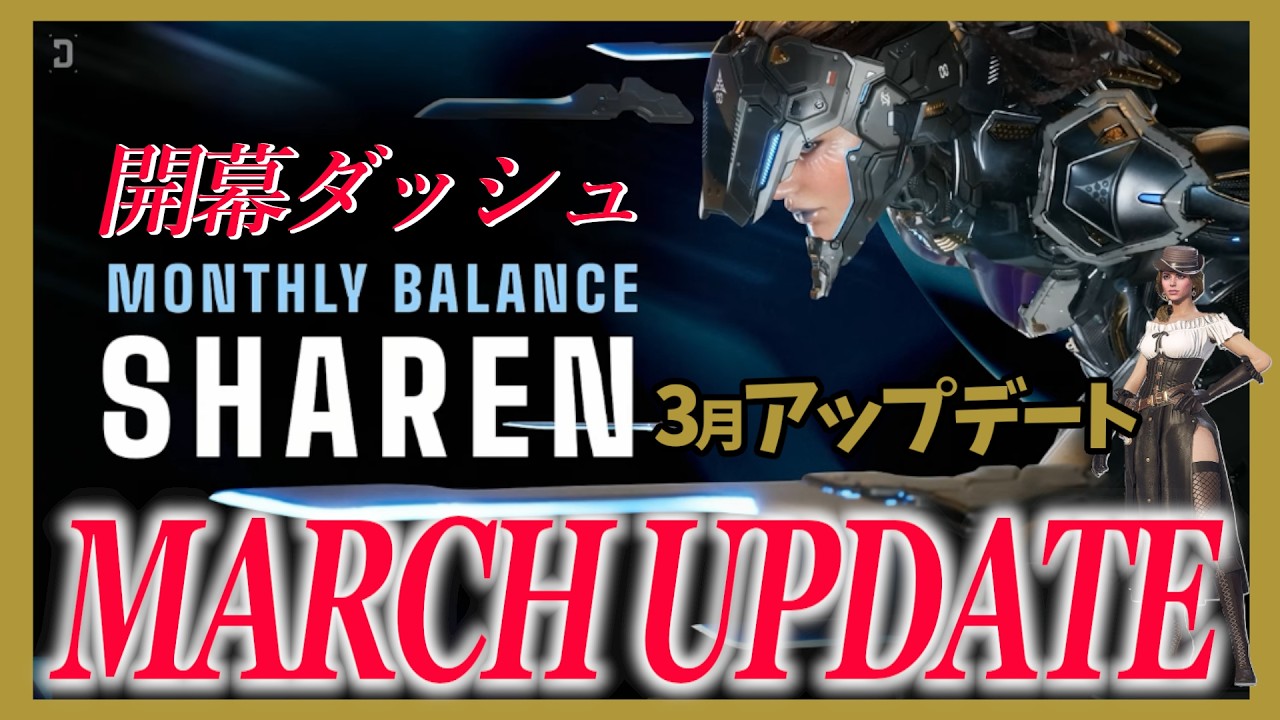 【The First Descendant】【TFD】3月大型アプデ開幕ダッシュ！シャレン大幅強化！罪と罰完凸！PS5 Live#343　ファーストディセンダント　HotFix1.3.21【TFD】