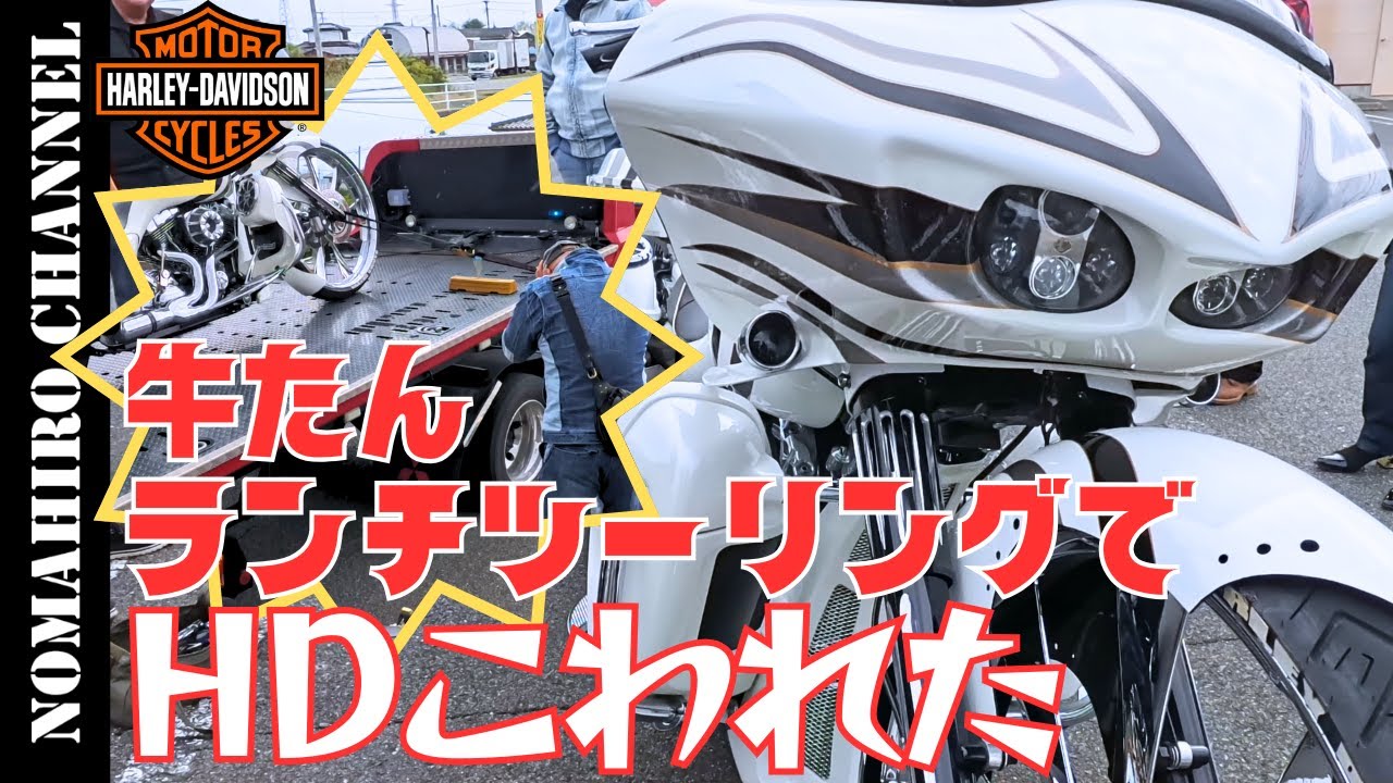 【壊れた】ハーレーツーリング大分「牛タンささ川」でランチ！でもまたバイクが...(汗)