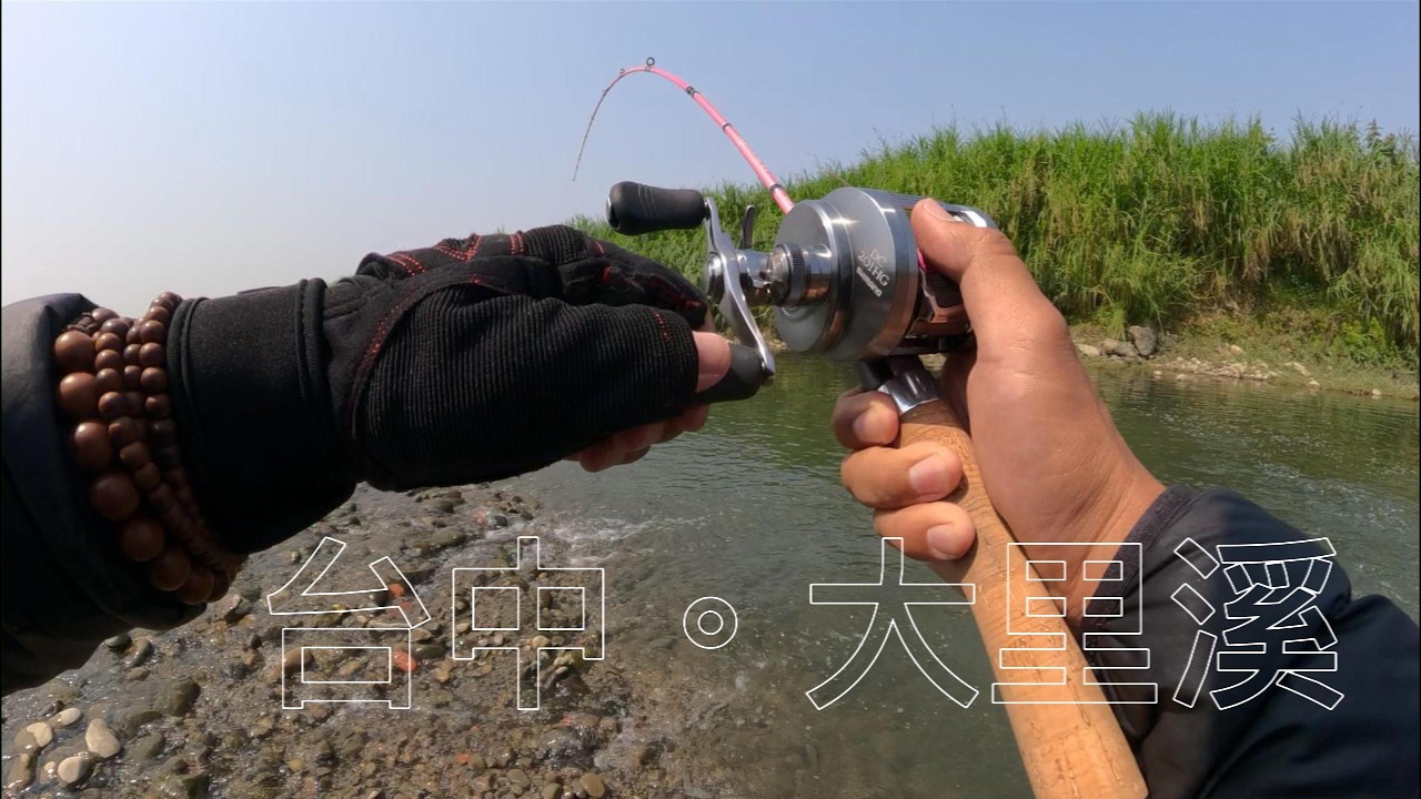 【釣魚津觸咪】大里溪的鯰魚哪去了? #V特 #路亞 #釣魚 #中部釣魚 #JinChuMi #JCM #Fishing #Lure