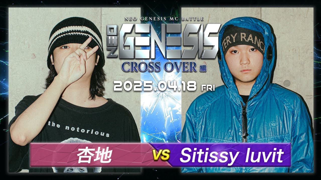 Sitissy luvit vs 杏地 / NEO GENESIS vol.7 CROSS OVER編