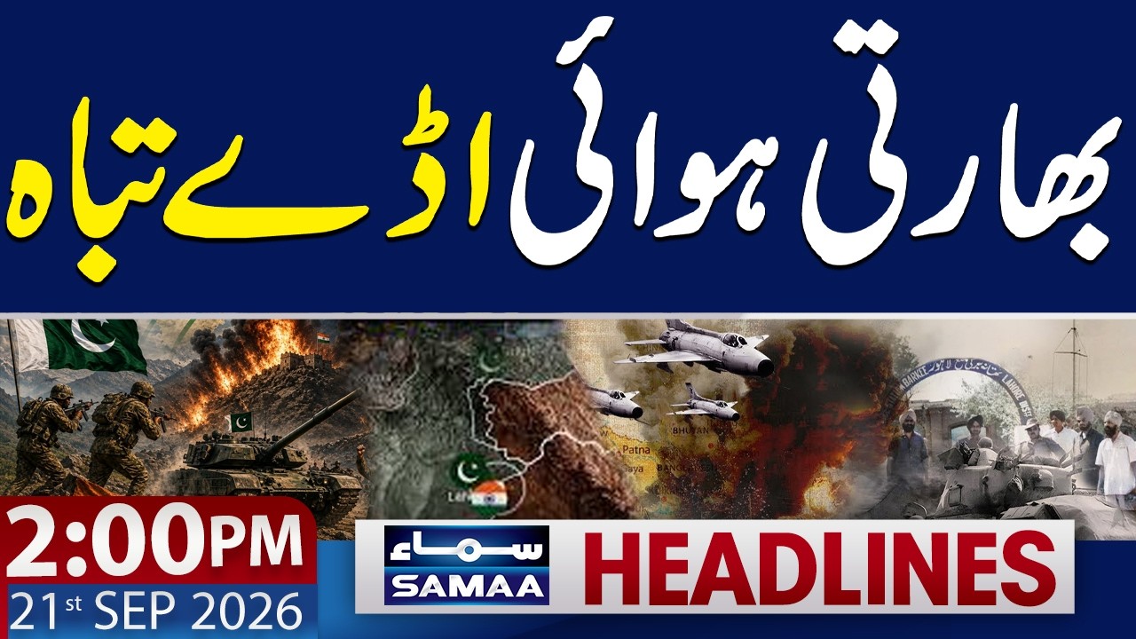 Pakistan&rsquo;s 1965 War Victory: 6 Indian Tanks Destroyed at Sialkot | 2 PM Samaa News Headlines