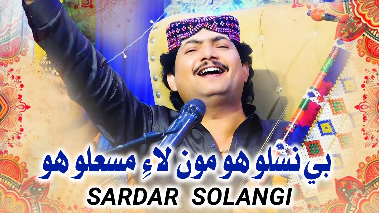 Be Naslo Ho Mon Lai Maslo Ho | Sardar Solangi | New Song 2026 | Music Gold Production