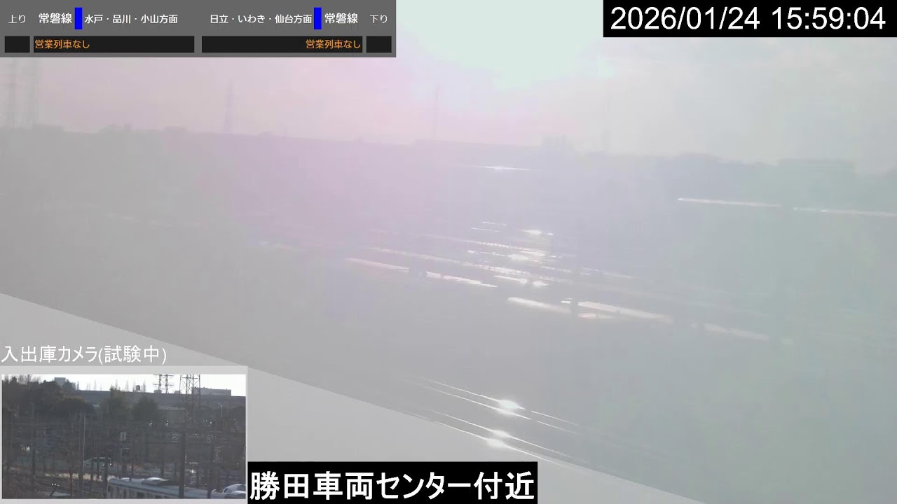 JR勝田車両センター付近ライブカメラ 常磐線[2026/01/24 08時～]