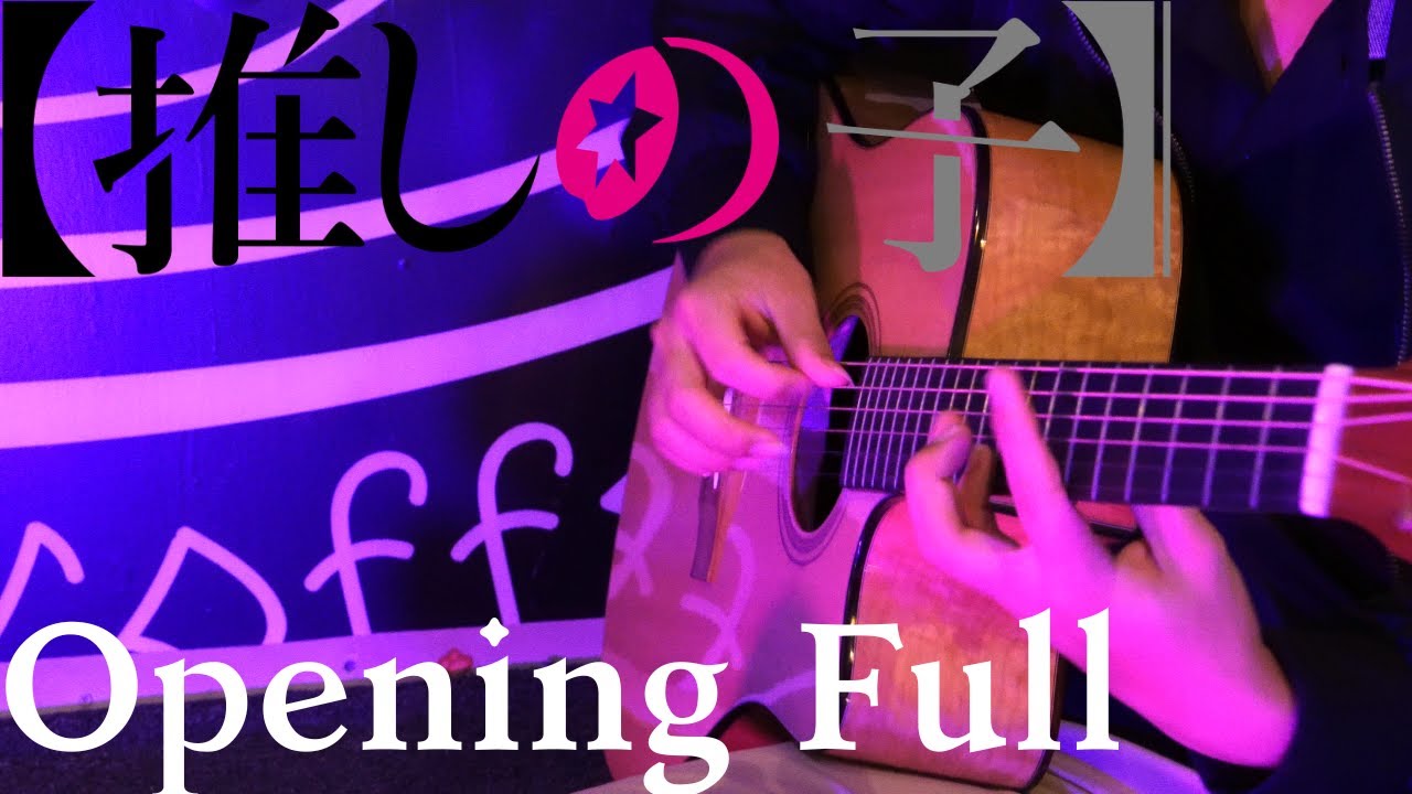 【Oshi no Ko】OP FULL | Fingerstyle Guitar |『IDOL』