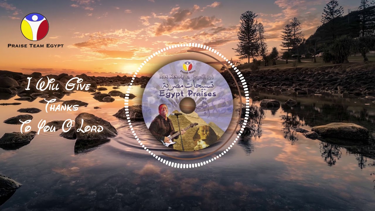 I Will Give Thanks - Beautiful Arabic Christian Song - Egypt Praises -Praise Team Egypt -Middle East