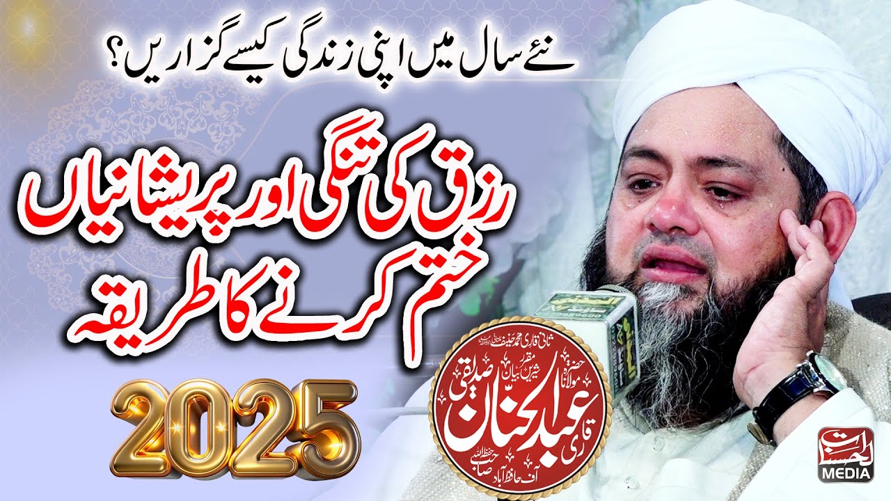 Maulana Abdul Hannan Siddiqui Bayan 2025 -Zindagi Mout Ka Aamanat Hae || زندگی موت کی امانت ہے