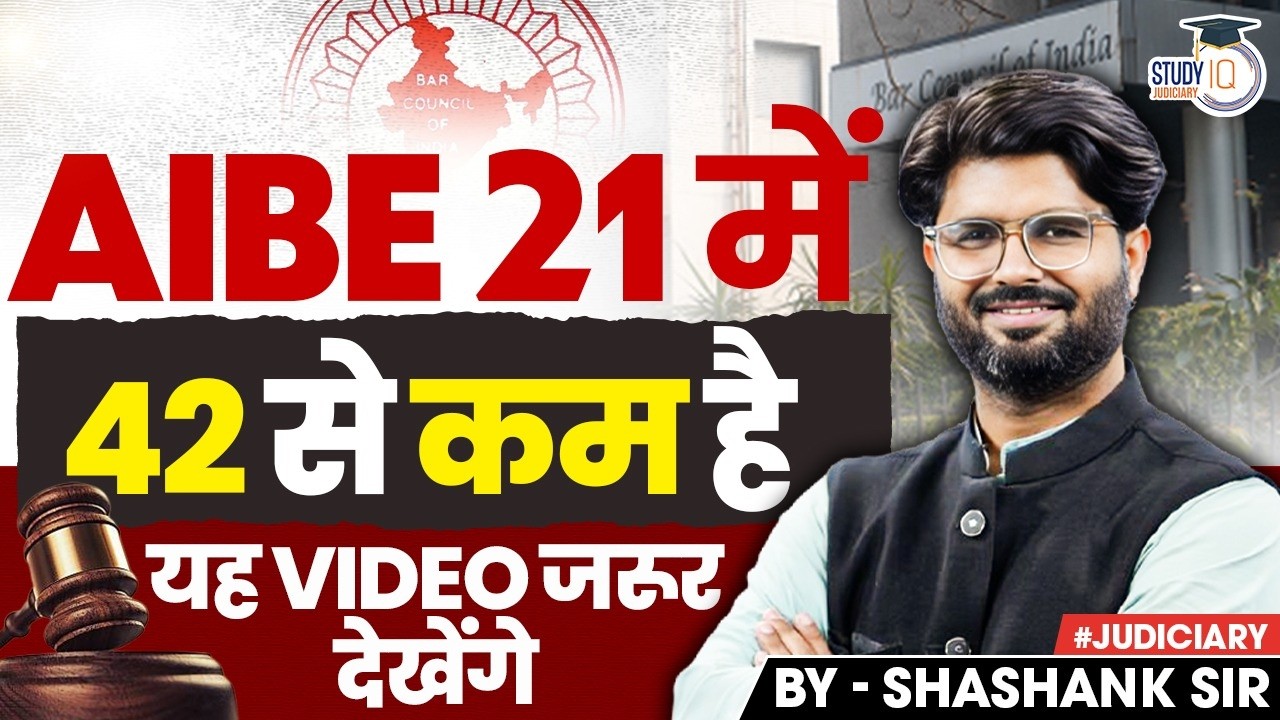 AIBE 22 Complete Preparation Strategy | Shashank Sir