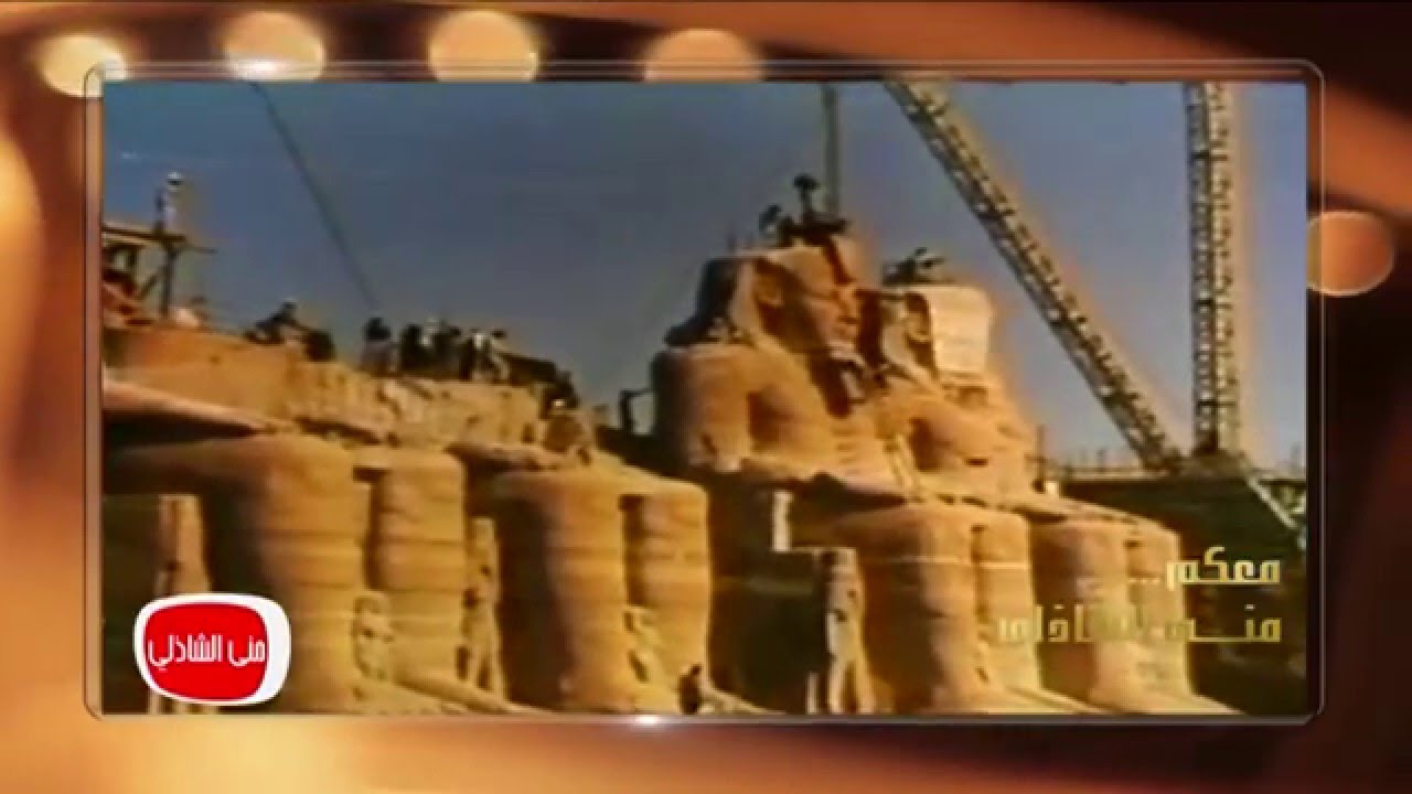 معكم مني الشاذلي| لقاء مع المعماري حمدي السطوحي مؤسس حملة ابو سمبل 50