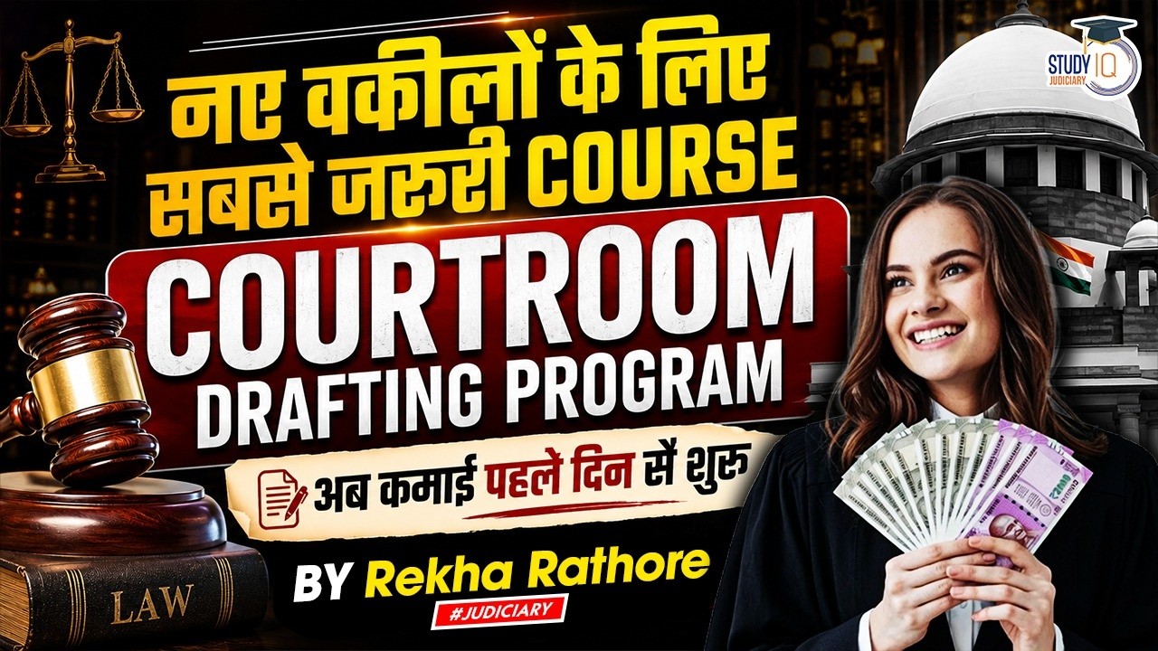 Best CourtRoom Drafting Batch for Young Advocates | By Rekha Ma'am