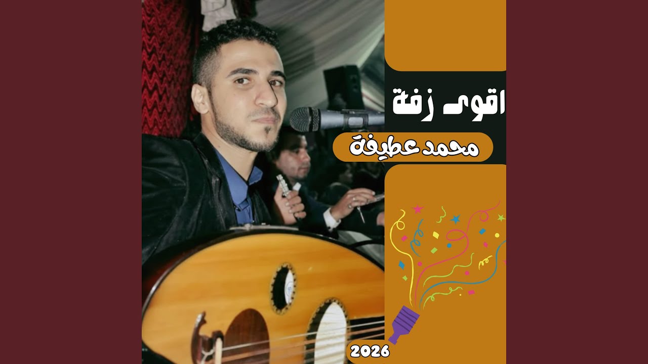 زفة دخول السمره عرس