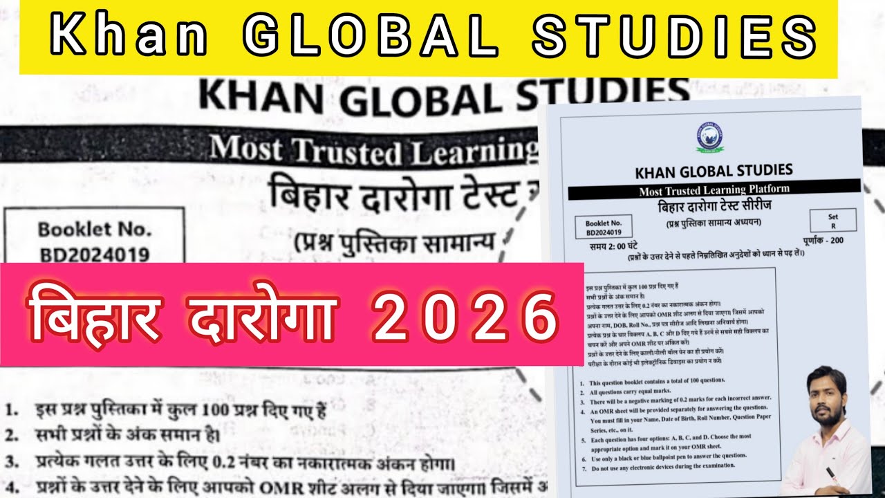 BIHAR DAROGA OPEN TEST BY KHAN SIR||KHAN SIR OPEN DAROGA TEST 12 JANUARY 2026|