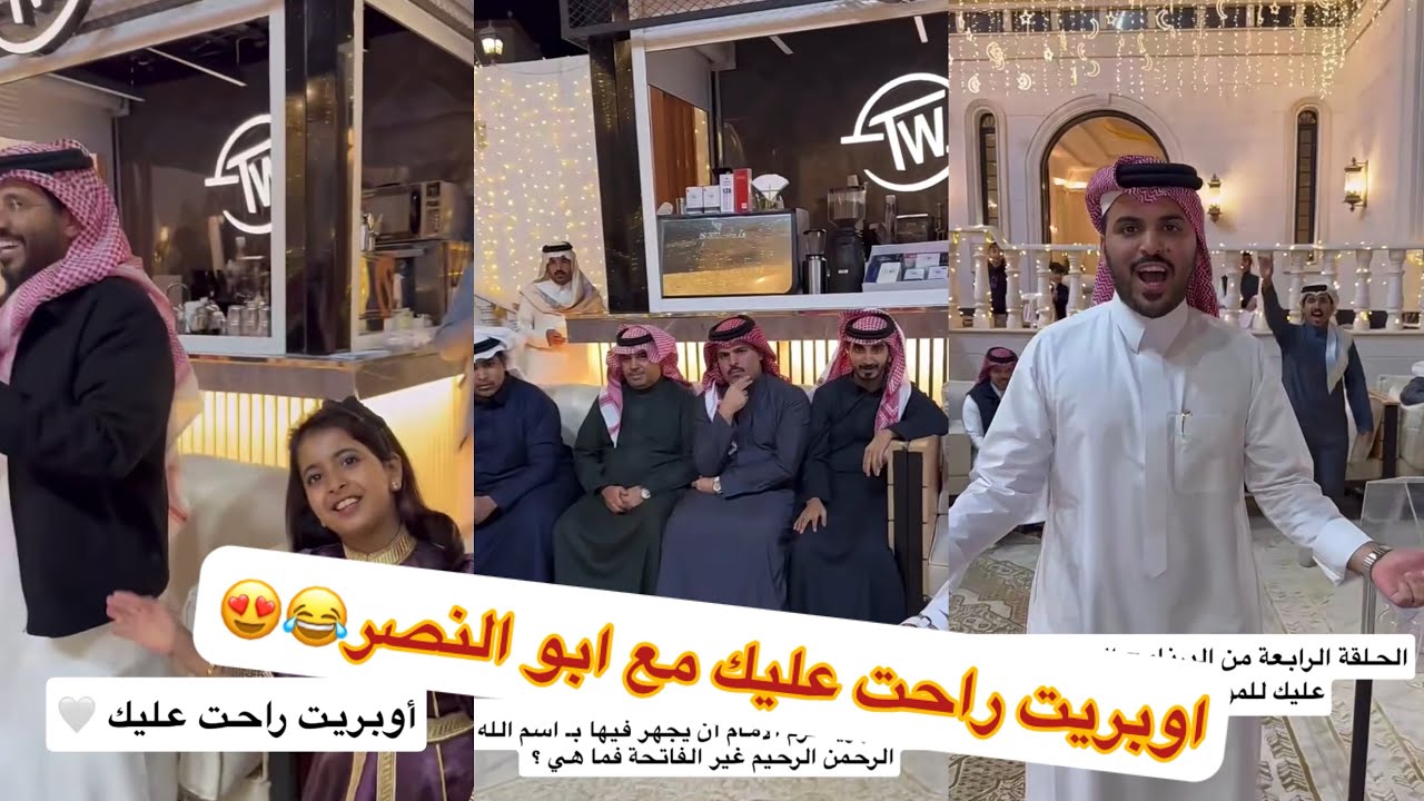 راحت عليك مع ابو النصر😂😂#سنابات #غازي_الذيابي
