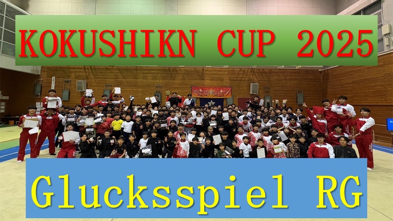 KOKUSHIKAN CUP2025　 【Glücksspiel RG】