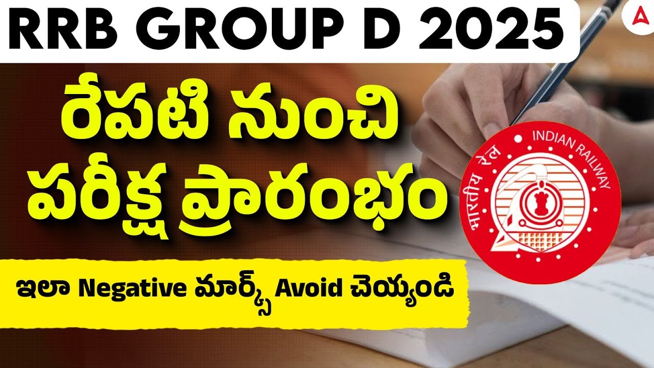 RRB Group D Exam 2025 Telugu | How to Avoid Negative Marks in RRB Group D In Telugu
