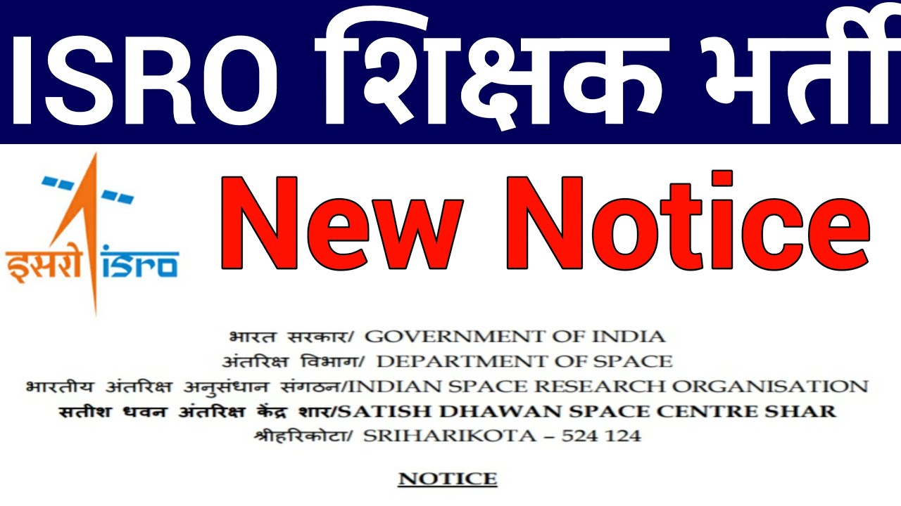 ISRO TEACHERS RECRUITMENT 2022 URGENT EXAM NOTICE RELEASED II PRT TGT PGT ISRO TEACHERS VACANCY EXAM
