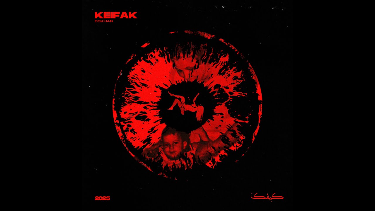 DOKHAN - KEIFAK | دخان - كيفك (OFFICIAL AUDIO)