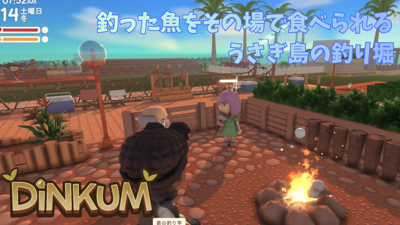 【Dinkum】#14 釣り堀で日課の餌やりを楽しく【のんびり進めるまちづくり】