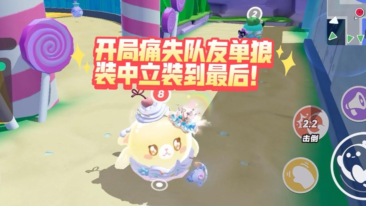 开局痛失队友单狼装中立装到最后！