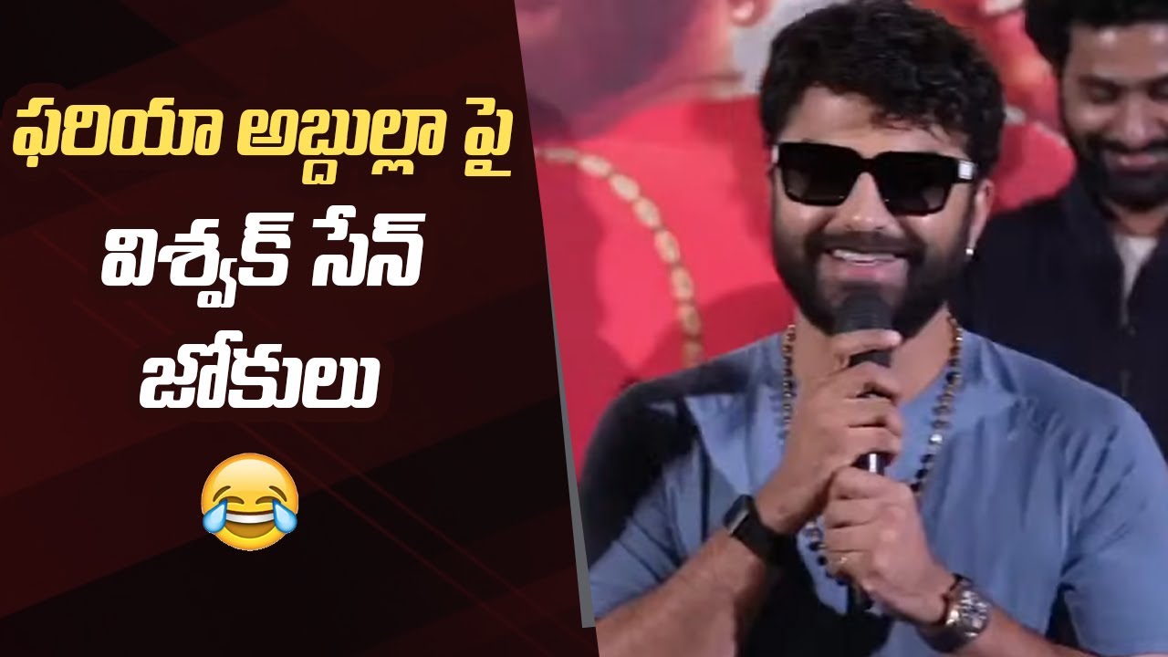 Vishwak Sen Speech @ Bhagvanthudu Movie Teaser Launch