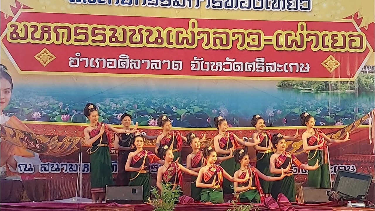 การประชันรำเผ่าลาว-เผ่าเยอ งานมหกรรมชนเผ่า อำเภอศิลาลาด #ศรีสะเกษ #ท่องเที่ยว #ประเพณี 24 ก.พ.69