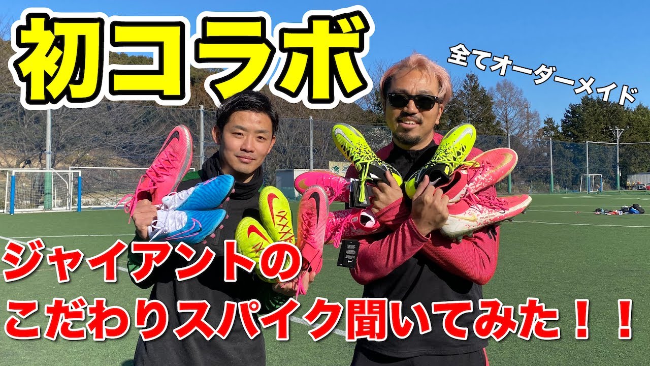 【Winner’s守護神】ジャイアント和樹のこだわりスパイク聞いてみた！！