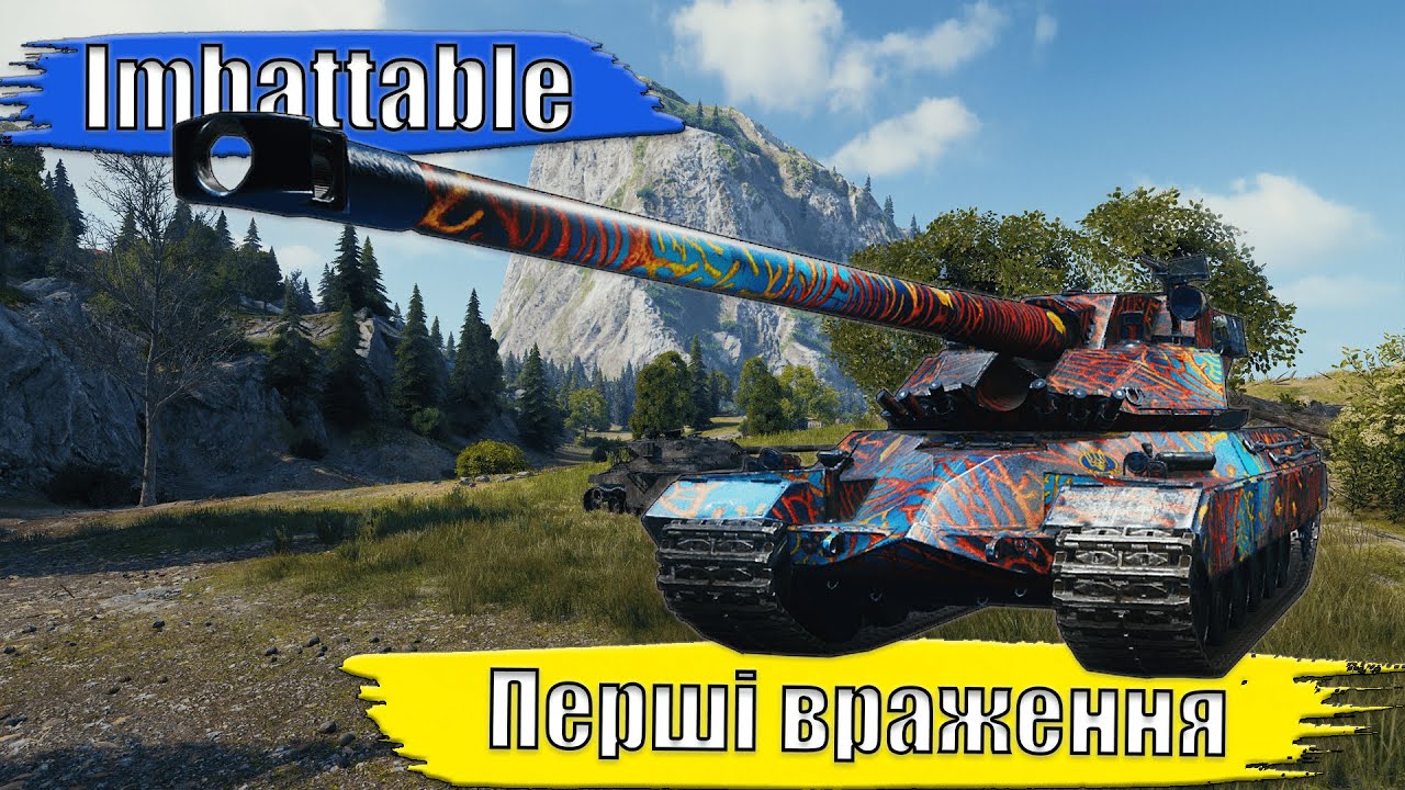 Imbattable. Очікуєм на ЧОРНИЙ РИНОК #wot #worldoftanks #wotua #wow