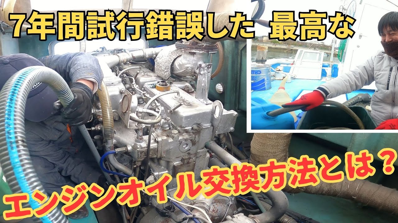 全てお伝えします！作業も、価格も、失敗も、　＃クルマの整備士が船の整備にチャレンジ
