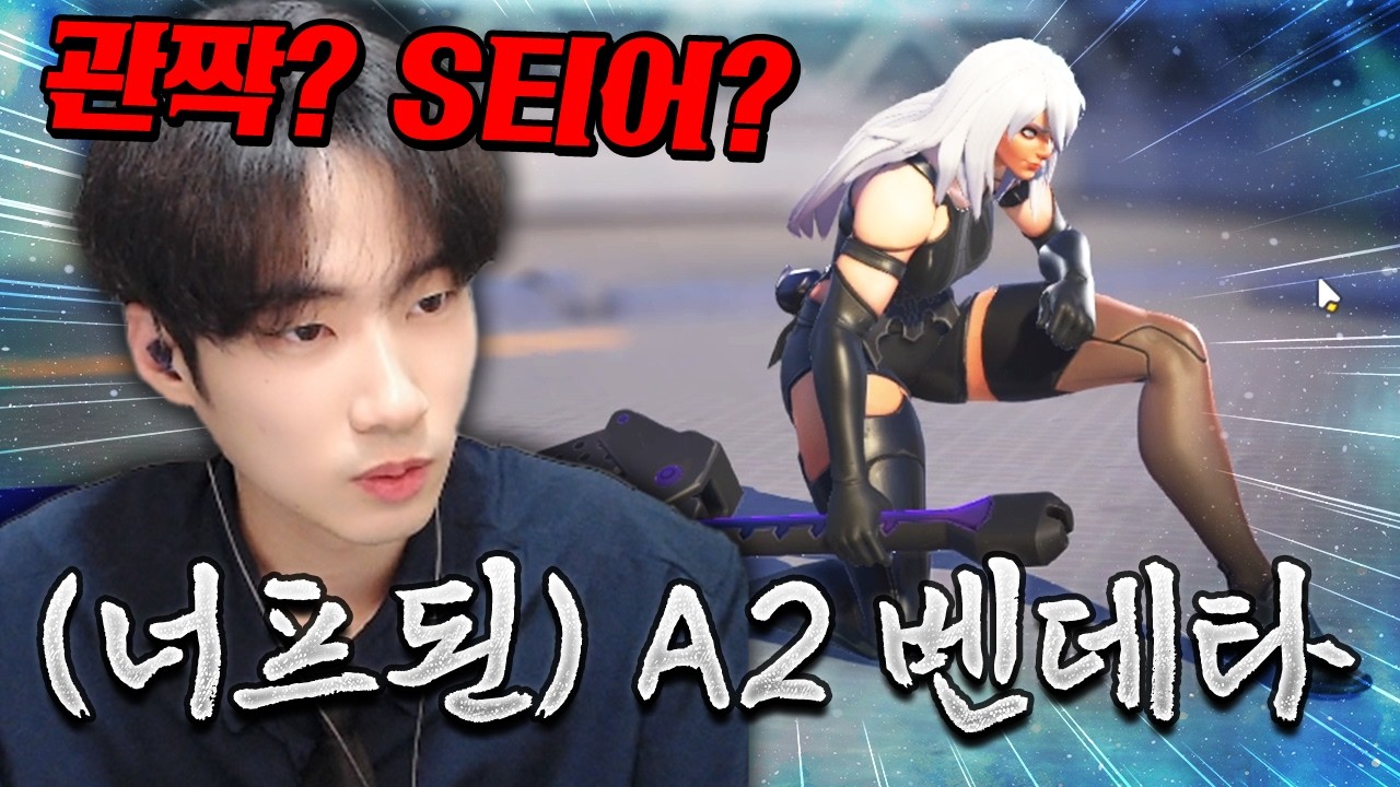 쭉 너프받은 벤데타 아직도 S티어? 관짝? 벤데타 장인이 알려드림! [오버워치]