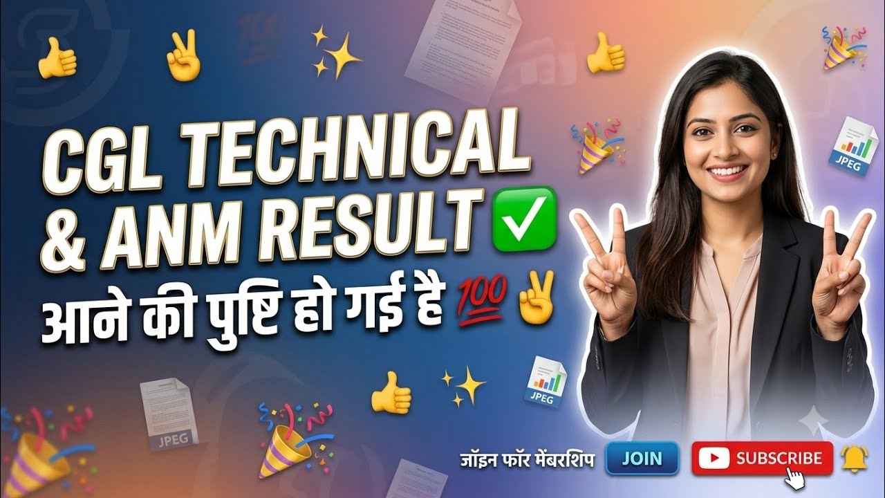 CGL Technical Result Update, ANM Result Update, JSSC Latest Update