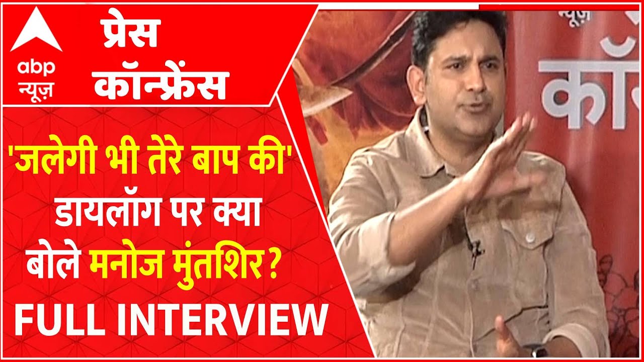 Manoj Muntashir Exclusive Interview  :  Adipurush Movie पर मचे बवाल पर धमाकेदार इंटरव्यू । Dibang
