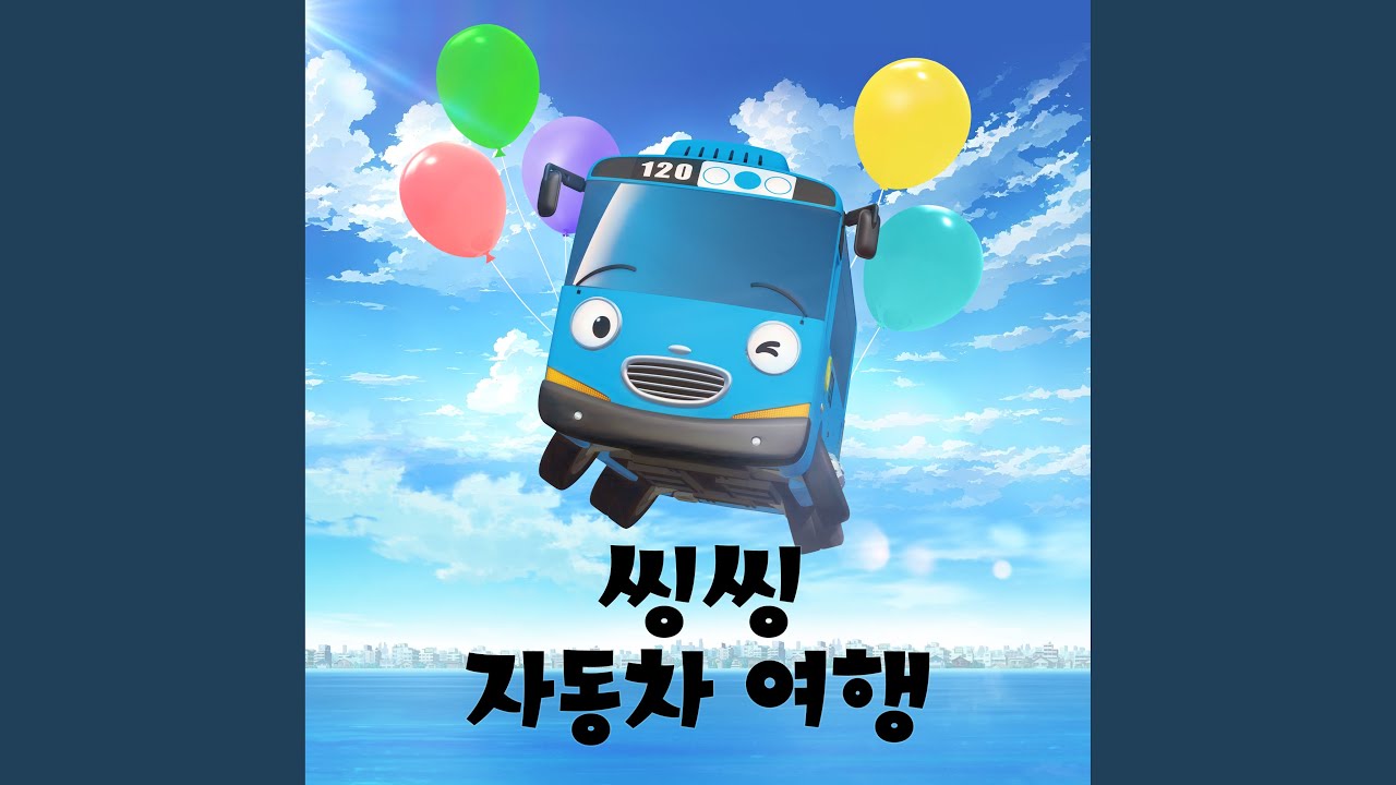 누굴 만날까 (inst.) (Thank You Tree (Inst.)