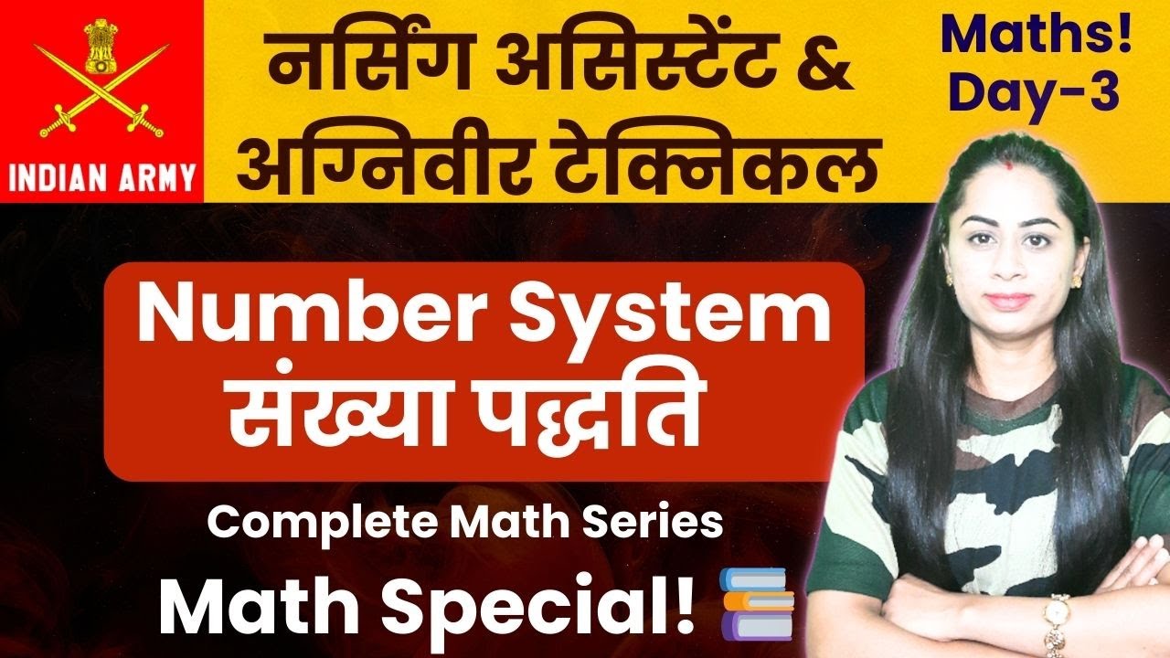 👉Army NA | Agniveer Tech &ndash; Math Special!  Number System का आसान तरीका &ndash; Must Watch!