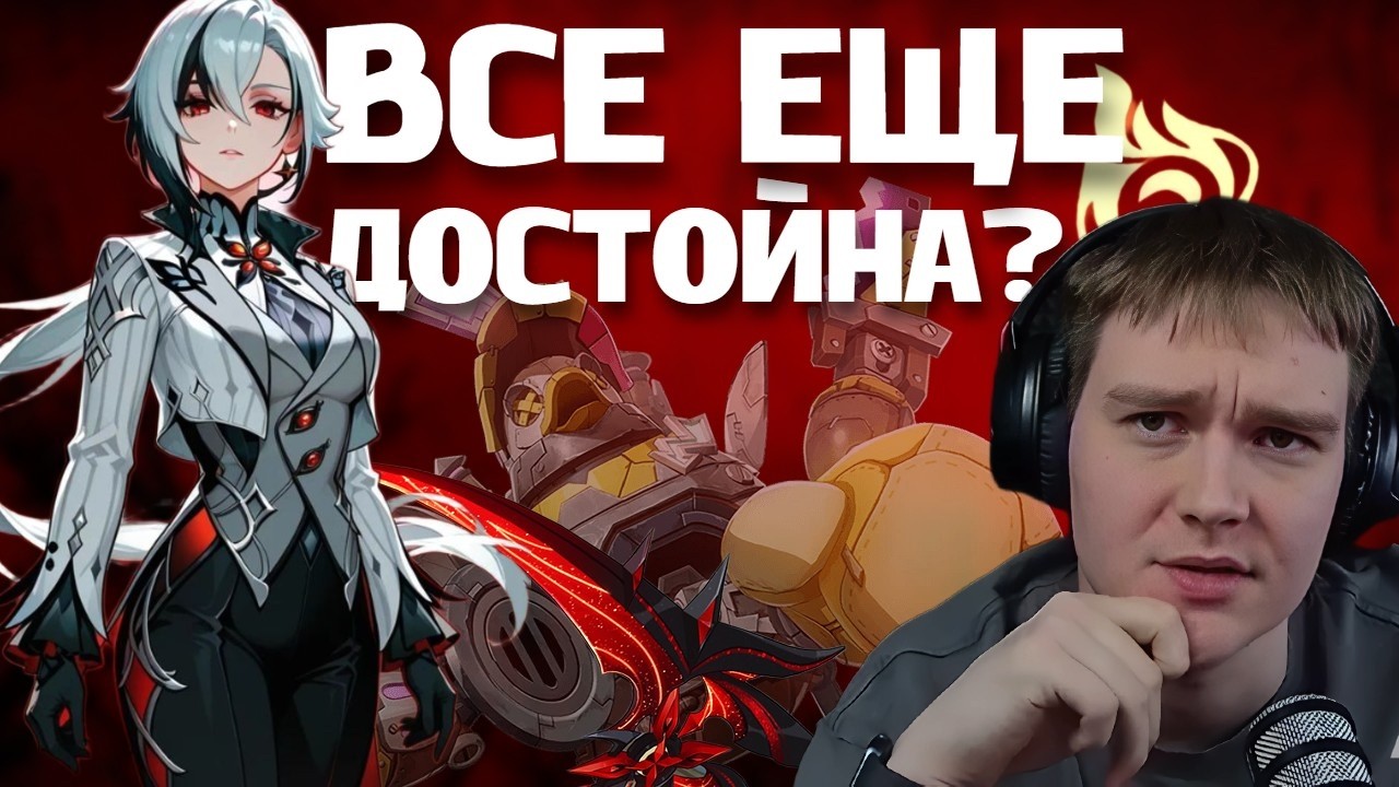 АРЛЕКИНО УЖЕ НЕ ТЯНЕТ? Мирон закрыл 5 натиск, где она была драйвером, а Флинс — против мандрагоры