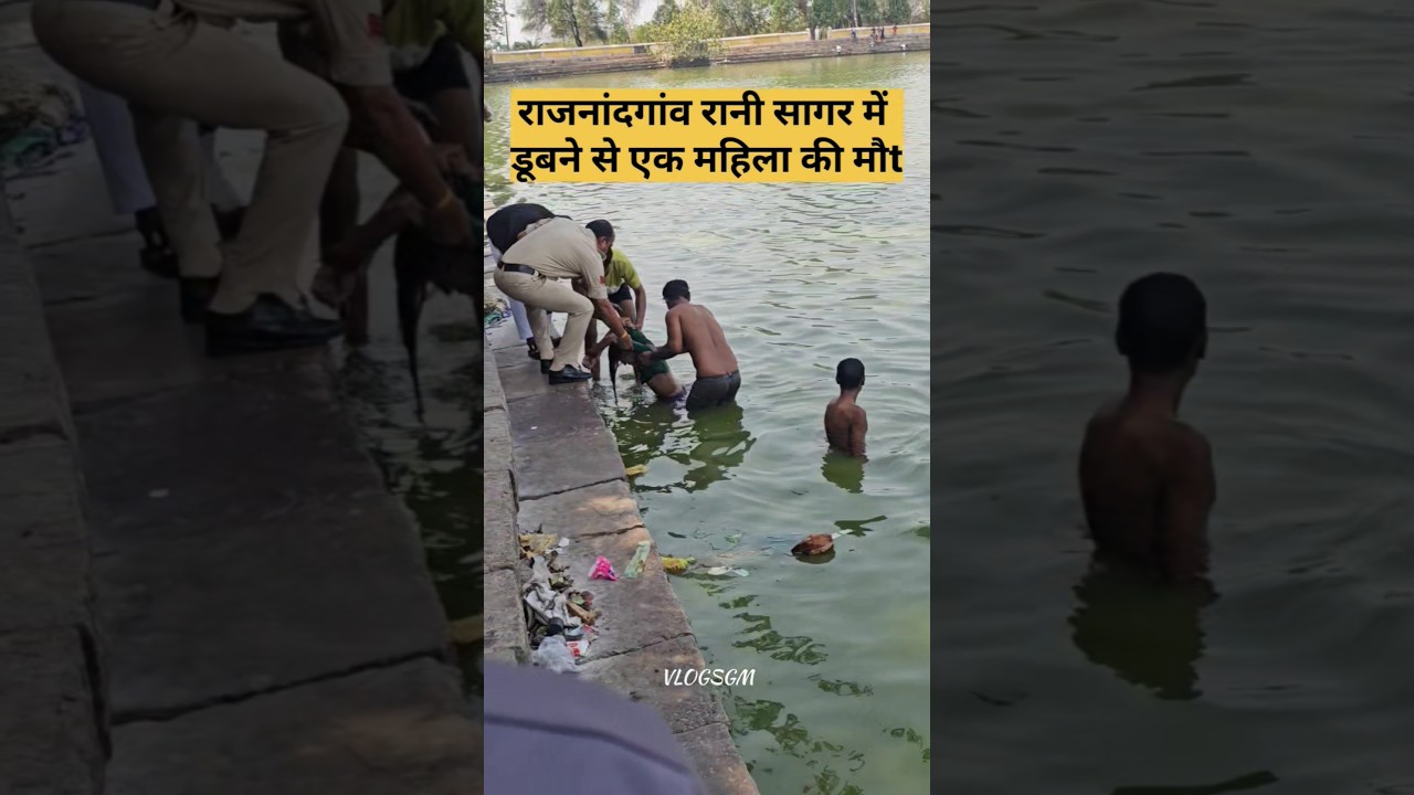 BREAKING NEWS #rajnandgaon #rajnandgaonchhattisgarh #chhattisgarh #rajnandgaoncity #rajnandgaon