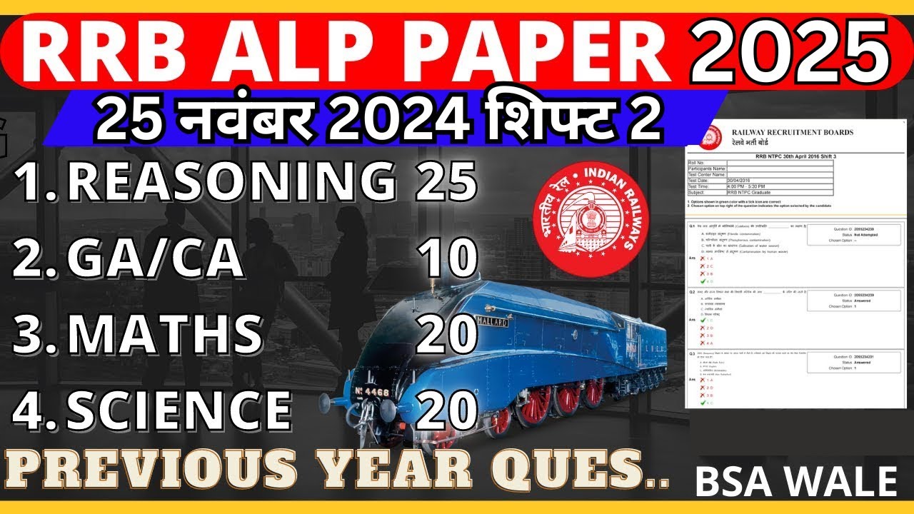 rrb alp previous year question paper | rrb alp paper 25 november 2024 shift 2|rrb alp question paper