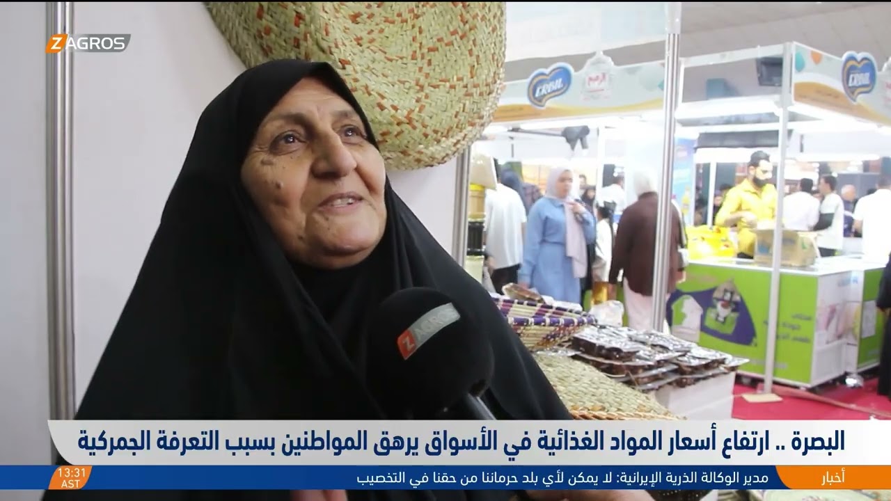 البصرة.. ارتفاع أسعار المواد الغذائية بسبب التعرفة الجمركية يرهق المواطنين