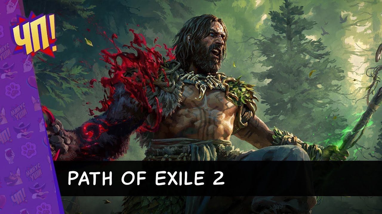 Впервые играю на Хардкор-сервере! Чат выбирает класс. Прохождение Path of Exile 2 | Часть 3
