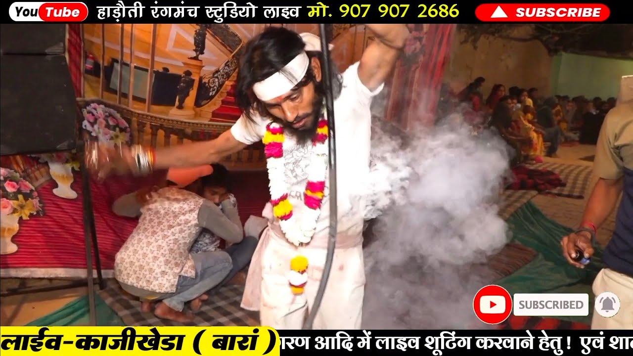 देखें खिंची दरबार का चमत्कार | सिंगर सोनू थामखेड़ा | लाइव काजिखेड़ा बारां | हाड़ौती रंगमंच स्टुडियो
