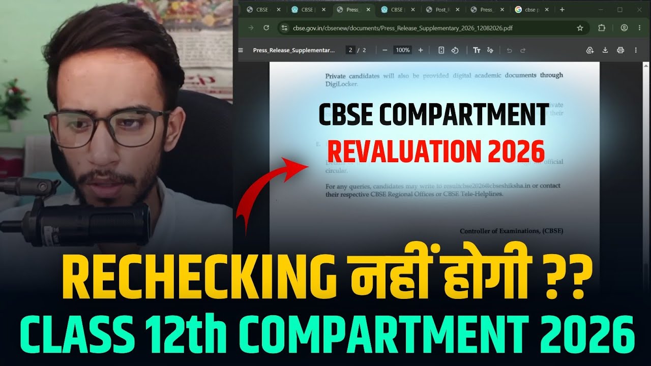क्या Compartment Result 2026 Class 12th CBSE Rechecking नहीं होगी ? | Compartment Rechecking 2026