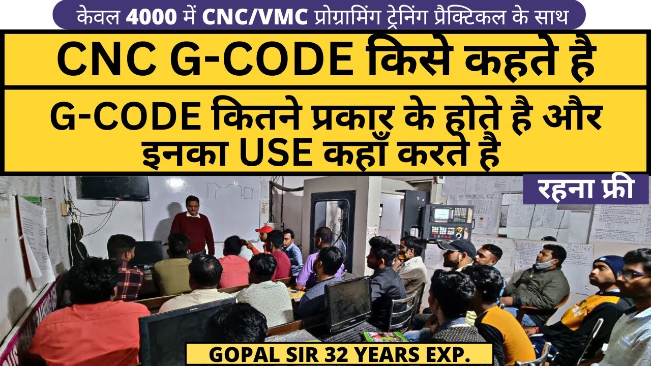 #cncprogramming CLASS-20 G-CODE किसे कहते है G-CODE कितने प्रकार के होते है और इनका उपयोग कहाँ करतें