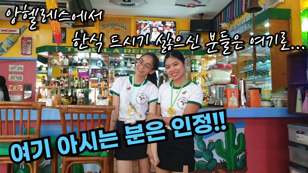 If you don't feel like eating Korean food in the Philippines, come here/ Those who know this plac...