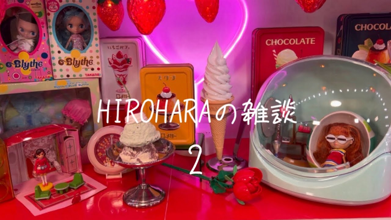 【HIROHARAの雑談】その2：最近購入して良かった物❤️