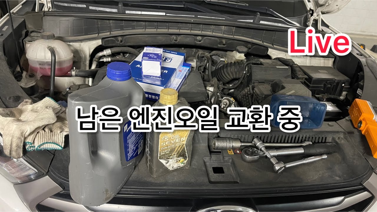 LIVE Hungry DiY, 내 차는 대충 남은엔진오일로 교환…