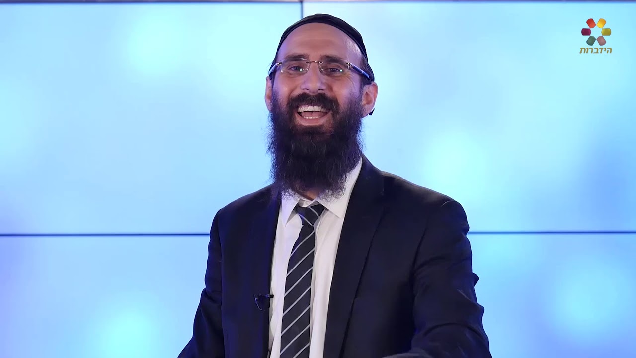 הרב רפאל אוחיון - בשבילי נברא העולם