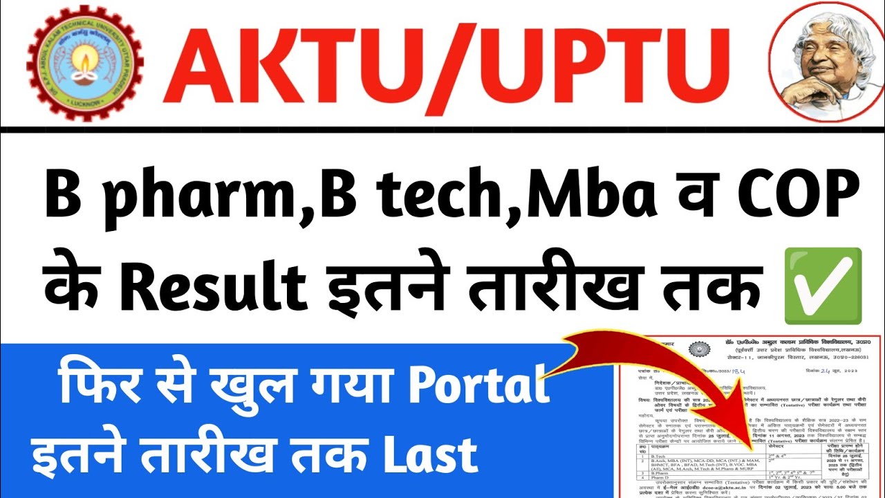 AKTU Carry Over Result 2023/aktu result 2023 odd sem/aktu 1st sem result/aktu exam form/aktu result