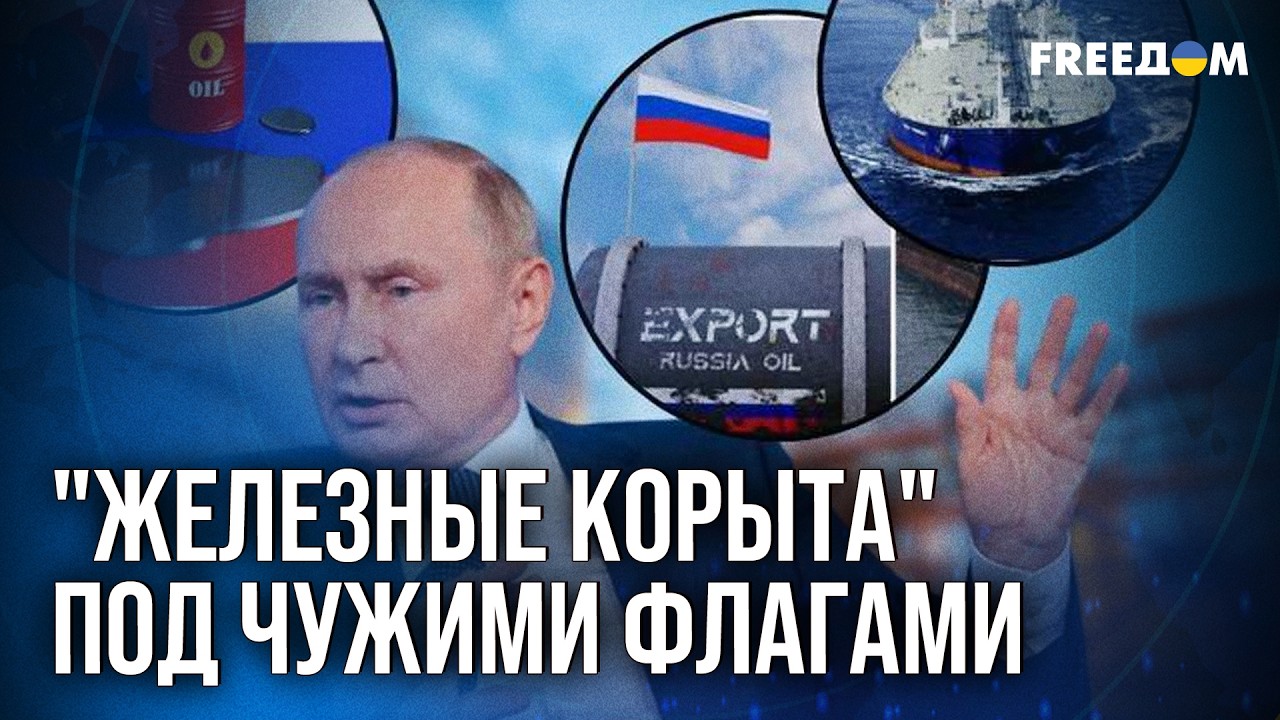 ⚡️ Морской МАСКАРАД РФ ЗАКОНЧИТСЯ! Скрытые ПЕРЕВОЗКИ НЕФТИ в Балтийском море