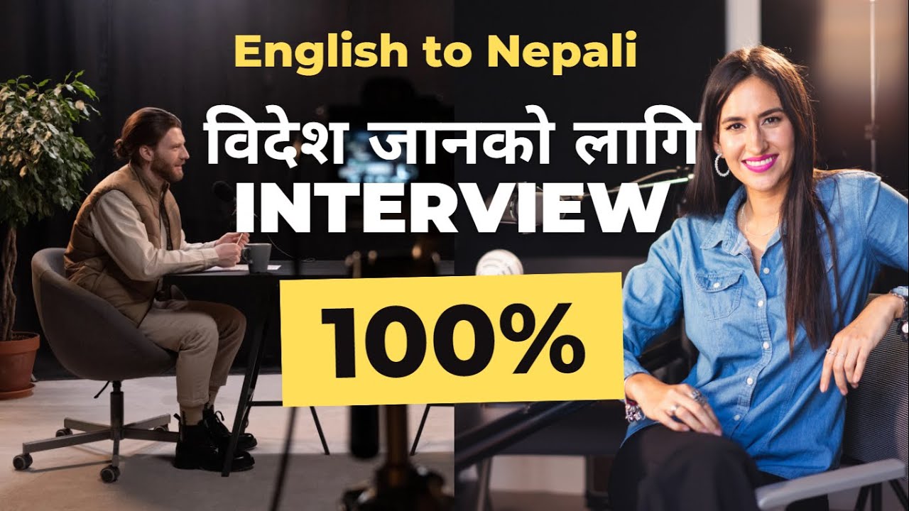 Bidesh jana ko lagi interview