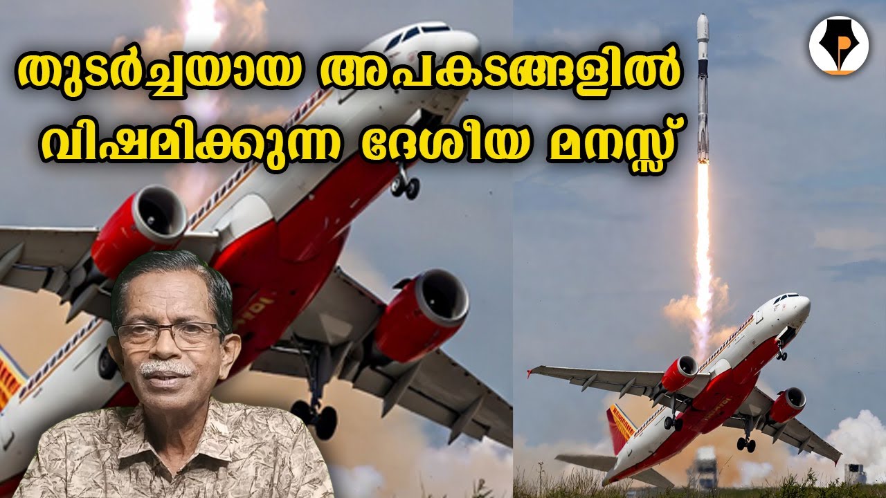 പി എസ് എൽ വി - ISRO  | T G MOHANDAS |
