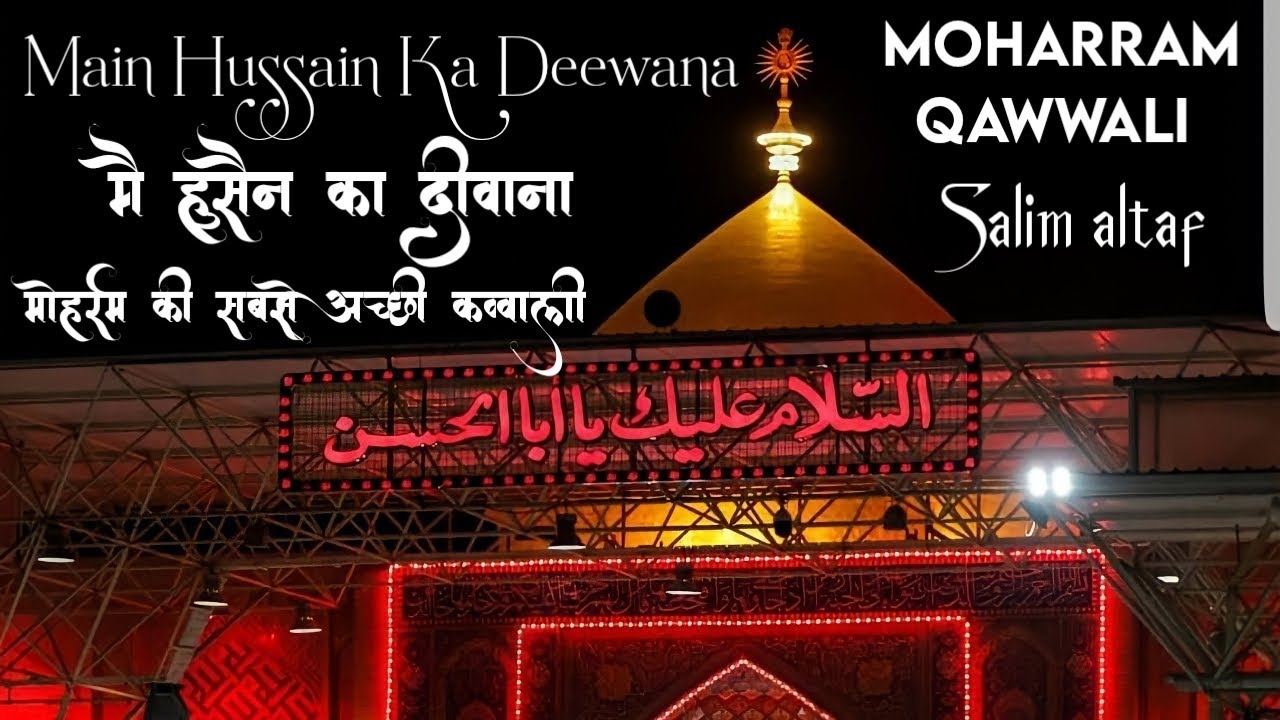 Main Hussain Ka Deewana Full Qawwali l मैं हुसैन का दीवाना कव्वाली l Moharram Qawwali Salim altaf l