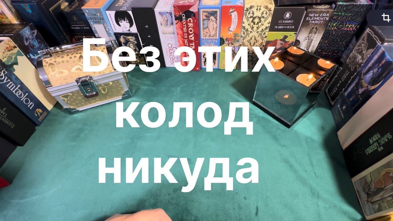 ТОП-10 колод #выжитьбезколлекции, #тревожныйчемоданчик
